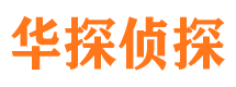 永靖侦探公司